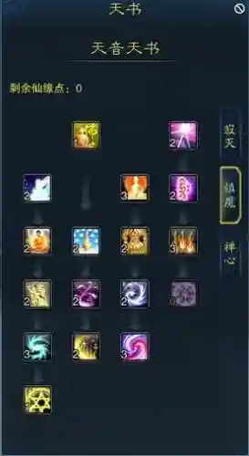 诛仙手游天音技能加点和天书_1插图1