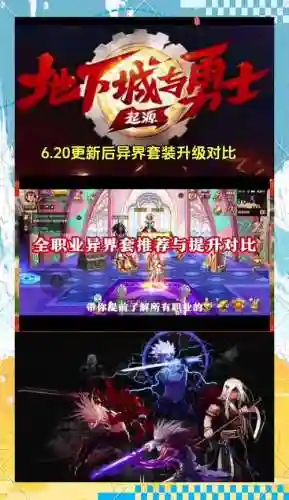 90男武极异界装备选择_1插图