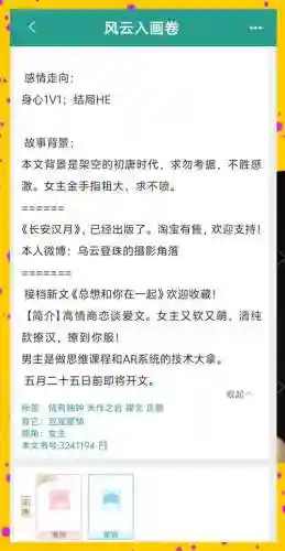 初唐攻略txt下载_2插图1