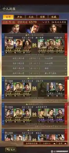 张角阵容战法搭配插图1