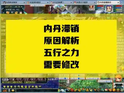 梦幻西游修改装备五行插图1
