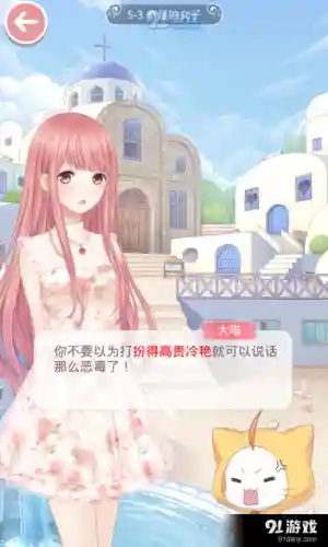 暖暖第五章攻略插图
