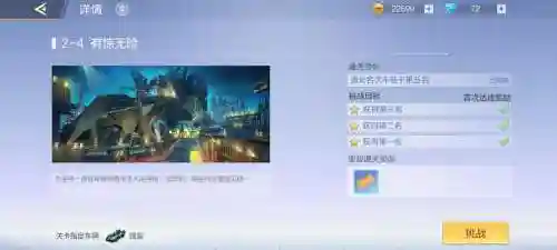一起来飞车剧情模式攻略插图1