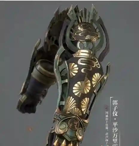 铁衣武器稀有部件插图