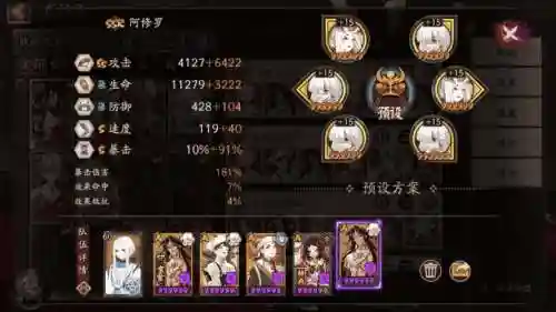 阴阳师手游魂十一阵容搭配插图