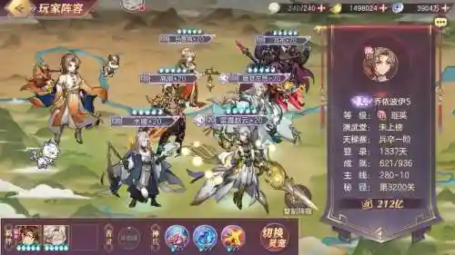 幻想大陆土豪战神搭配阵容插图1