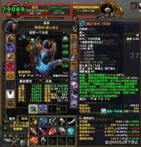 魔兽世界狂暴战士副手武器_1插图1