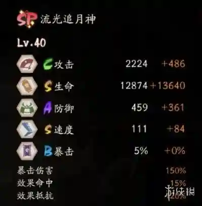 阴阳师追月神技能面板_1