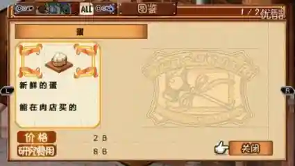 发明工坊psp攻略_1插图