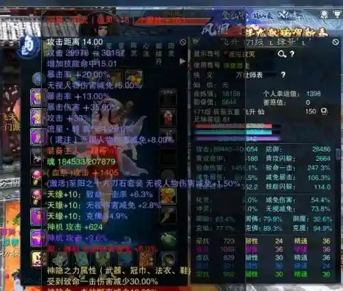 诛仙12武器比11多多少攻击插图1