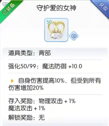 仙境传说ro武僧装备_1插图1