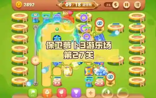 保卫萝卜训玩版攻略27_1插图