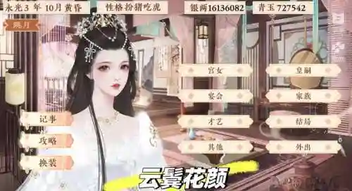 橙光末世攻略蛇_1插图1
