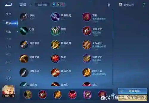 王者里最能吸血的是哪个装备插图