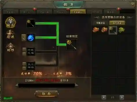 热血战歌吃装备经验_1插图