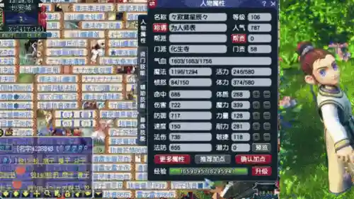 忘记梦幻西游帐号怎么找回插图1