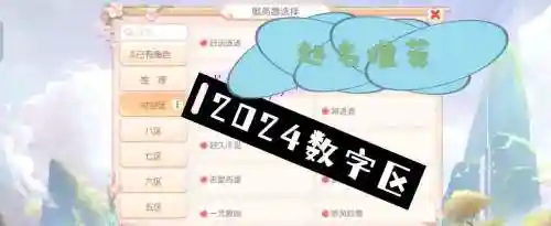 带符号的梦幻西游的名字大全图片大全插图