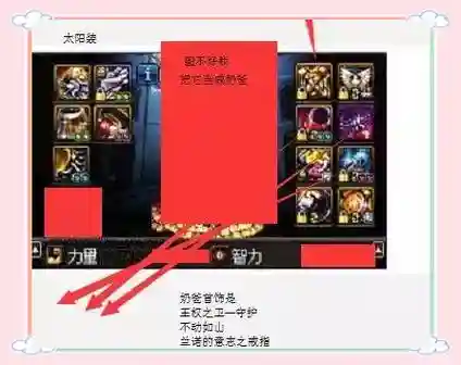 dnf起源版本奶爸毕业武器插图1