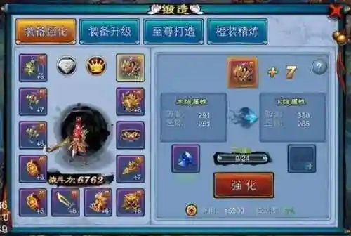 新仙剑奇缘装备插图