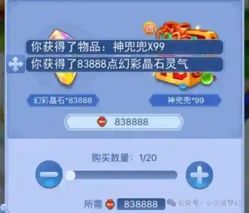 梦幻西游精力ios充值_1插图