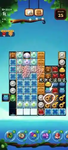 开心消消乐206关通关攻略插图
