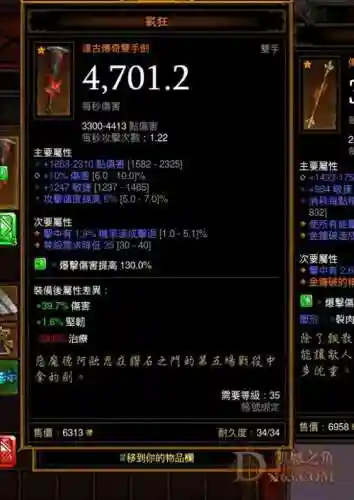 暗黑3装备远古升级_1插图