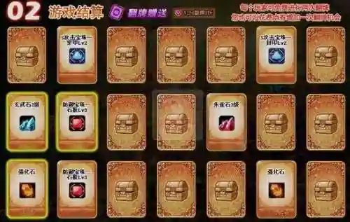 弹弹堂副本翻牌武器_1
