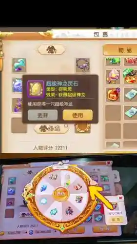 梦幻回归礼包给装备插图