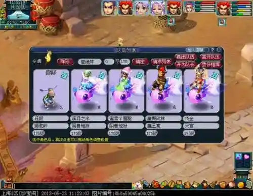 梦幻西游30级什么地方封妖插图