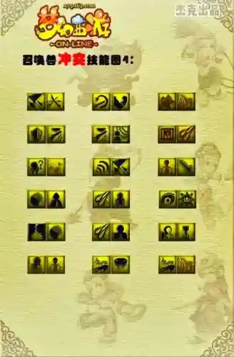 梦幻12门派给什么技能插图
