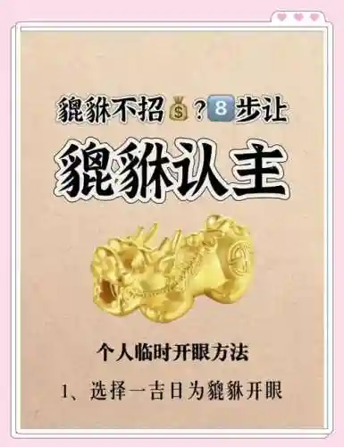 貔貅阵容搭配图片插图