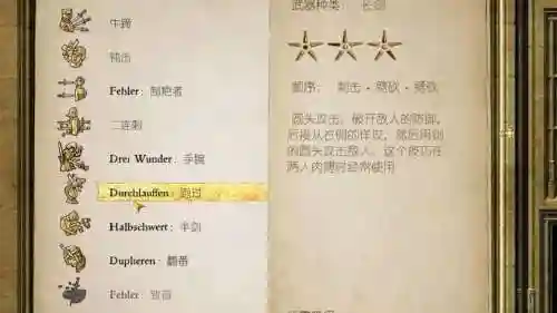 天国拯救最好的装备代码插图