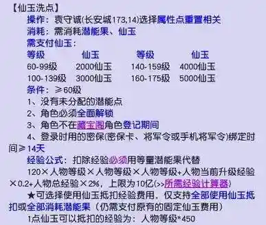 梦幻西游怎么获得多个仙玉_1插图1