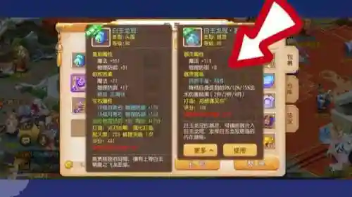 梦幻西游手游任务道具插图