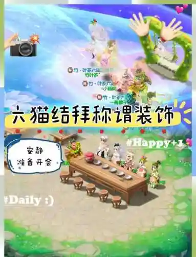 梦幻西游手游结拜称谓大全两人插图1