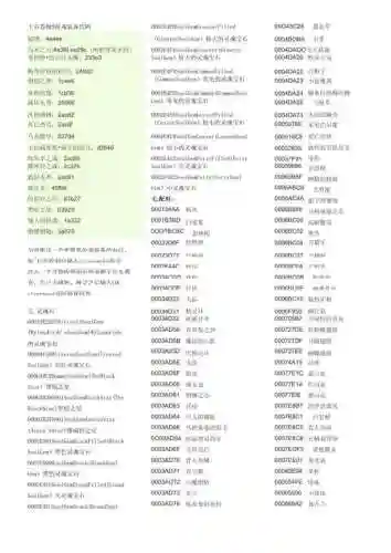 上古卷轴5北欧装备代码_1插图