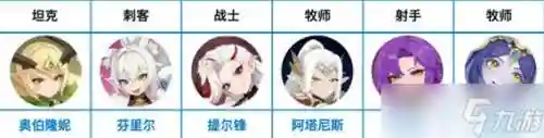 幻影龙神阵容搭配插图