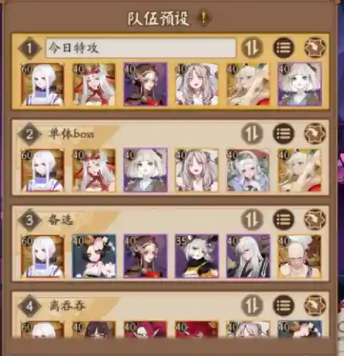 sp山风搭配阵容pvp插图