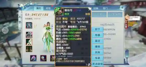 老虎诛仙手游攻略插图1