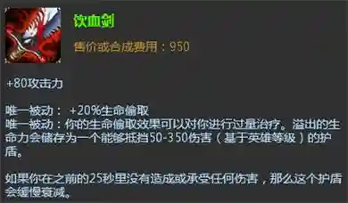 饮血剑技能加血吗插图1