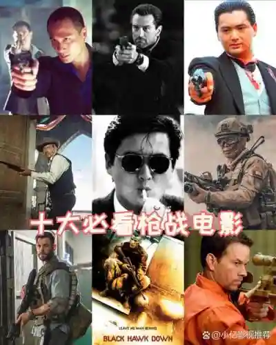 明星枪战武器大全图片插图1