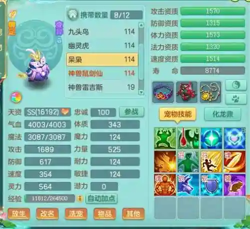 神武什么技能掉小驱鬼_1插图