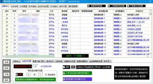怎么录制梦幻西游脚本插图