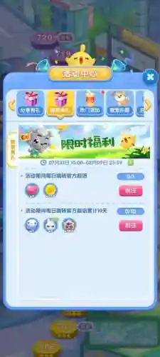 天天爱消除技能学习_2插图