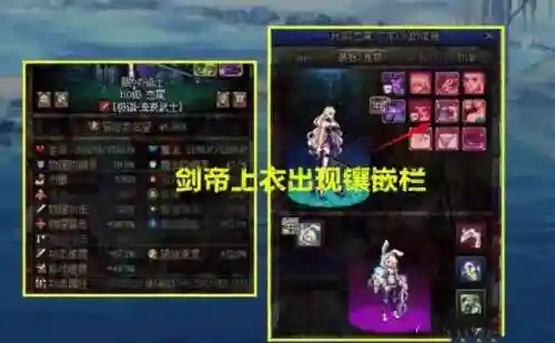 dnf装备徽章镶嵌npc插图1