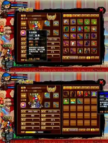 造梦西游3极限装备怎么操作_1插图1