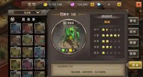魔力宝贝怀旧烧技能宠插图1