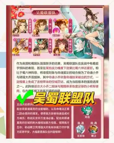 幻三孙鲁班阵容怎么搭配插图1