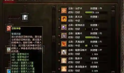 传奇提高技能熟练度_1插图1
