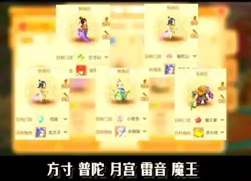 梦幻西游5开门派首选_1插图